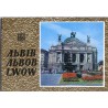L'viv. L'vov. Lwów