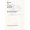 Poczet hetmanów polskich i litewskich