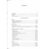 Roczniki Sztuki Śląskiej. R.18 (2007). Bibliografia historii sztuki śląskiej za lata 1975-2000