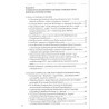 Harcerskie zbliżenia: [Cz.1]. Harcerskie zbliżenia: Cz.2: Walka o Polskę 1939-1945. 2 vol