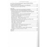 Harcerskie zbliżenia: [Cz.1]. Harcerskie zbliżenia: Cz.2: Walka o Polskę 1939-1945. 2 vol