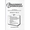 Krajoznawca Górnośląski. Materiały szkoleniowo-informacyjne. Zeszyt nr 23 (2007)