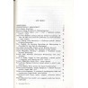 Sprawozdania Wrocławskiego Towarzystwa Naukowego. [Seria] A. Nr 42 (1987)