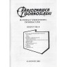 Krajoznawca Górnośląski. Materiały szkoleniowo-informacyjne. Zeszyt nr 14 (2000)