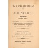 Wy kogda rodilis? Astrologia. Sientiabr
