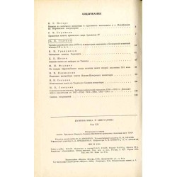 Numizmatika i epigrafika. XII