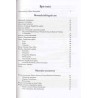 Materiały bibliograficzno-internetowe do współczesnych polsko-niemieckich kontaktów książki i mediów oraz dziedzin pokrewnych