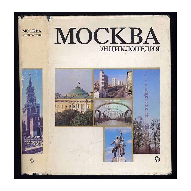 Moskva. Énciklopedija