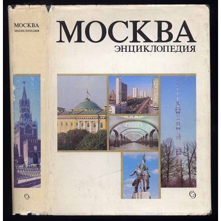 Moskva. Énciklopedija