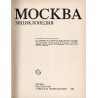 Moskva. Énciklopedija
