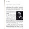 Dagerotyp. Nr 2 (1994) / Dagerotyp. Materiały do historii polskiej fotografii / Tyburcy Chodźko / Cieszyn