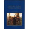 Żydowskie tematy Wojciecha Weissa. Katalog wystawy. Kraków, czerwiec-październik 1999