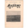 Moje Pisemko. R.26 (1928). Nr 41 (6 października 1928)