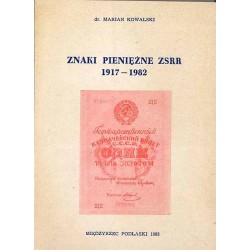 Znaki pieniężne ZSRR [Związku Socjalistycznych Republik Radzieckich] 1917-1982