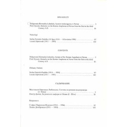 Novensia [Novaensia]. Badania ekspedycji archeologicznej Uniwersytetu Warszawskiego w Novae. Studia i materiały. [T.9 (1997)]