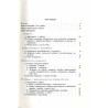 Lud. Rocznik Polskiego Towarzystwa Ludoznawczego. T.43 (1956) [z Suplementem]