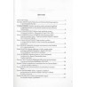 Doświadczenia polityki mniejszościowej okresu międzywojennego na górnośląskim obszarze plebiscytowym