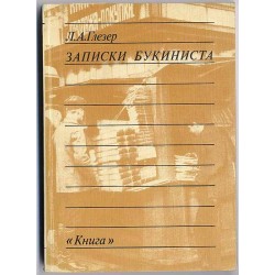 Zapiski bukinista