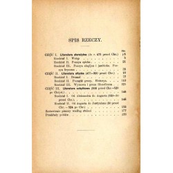 Historya literatury greckiej