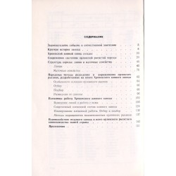 Konnyj zavod i poroda