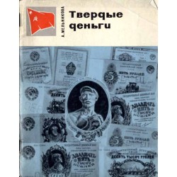 Trerdye den'gi
