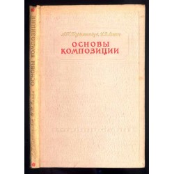 Osnovy kompozicii