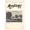 Moje Pisemko. R.29 (1931). Nr 22 (30 maja 1931)
