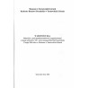 W jedności siła. Materiały z sesji popularnonaukowej zorganizowanej z okazji obchodów 100-lecia tarnogórskiej Hali Strzeleckiej