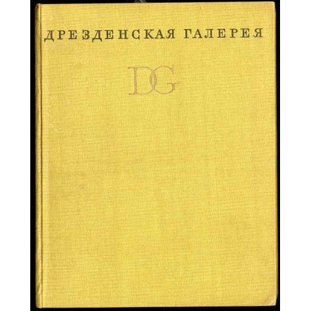 Drezdienskaja Galereja