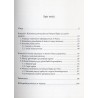 Polskie kalendarze górnośląskie. Szkic monograficzny