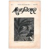 Moje Pisemko. R.26 (1928). Nr 8 (18 lutego 1928)