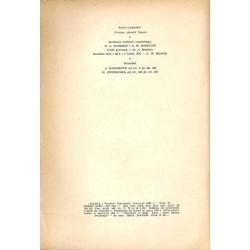 Historia starożytnej Grecji