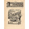 Pracownik Chemiczny. Centralny Organ Związku Zaw[odowego] Prac[owników] Przem[ysłu] Chem[icznego] w Polsce. R.1 (1948). Nr 5 (V