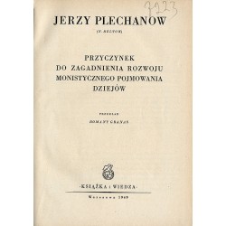 Przyczynek do zagadnienia rozwoju monistycznego pojmowania dziejów