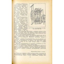 Kitajskoe remeslo v XVI-XVIII vekah [Rzemiosło chińskie od XVI do XVIII wieku]