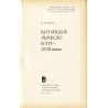 Kitajskoe remeslo v XVI-XVIII vekah [Rzemiosło chińskie od XVI do XVIII wieku]