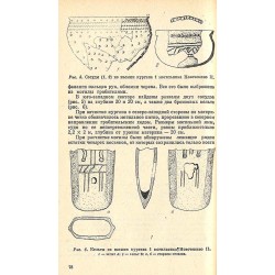 Voennoe delo drevnich plemen Sibiri i Central'noj Azii