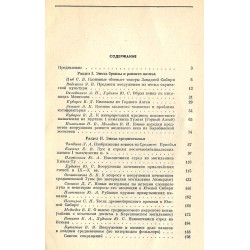 Voennoe delo drevnich plemen Sibiri i Central'noj Azii