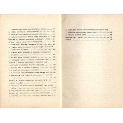 Przejawy ruralizacji miasta uprzemysłowionego (na przykładzie Białegostoku)