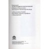 Profesorowi Aleksandrowi Gieysztorowi, członkowi honorowemu Towarzystwa Naukowego Płockiego w 80-tą rocznicę urodzin oraz 60-lec
