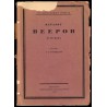 Katalog vejerov XVIII veka
