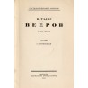 Katalog vejerov XVIII veka