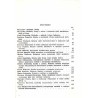 Wartości a sposób życia. Materiały Ogólnopolskiego Zjazdu Filozoficznego Lublin, 20-23 VI 1977 r