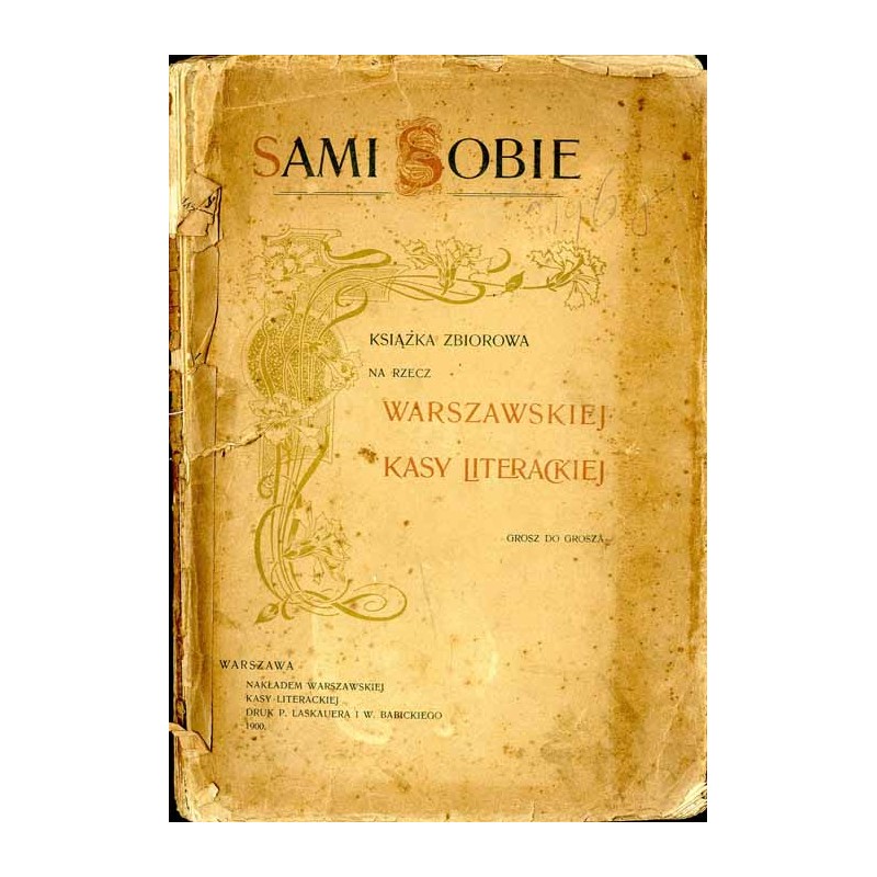 Sami sobie. Książka zbiorowa na rzecz Warszawskiej Kasy Literackiej