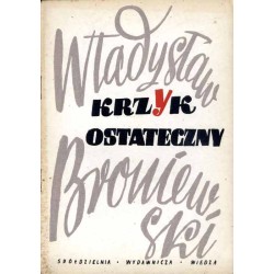 Krzyk ostateczny