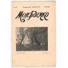 Moje Pisemko. R.26 (1928). Nr 36 (1 września 1928)