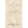 Rys dziejów literatury polskiej podług notat Aleksandra Zdanowicza oraz innych źródeł. T.4