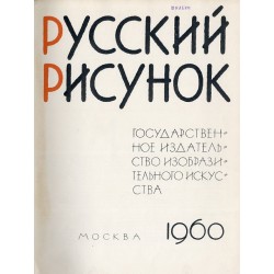 Russkij risunok