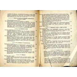 Proizvodstvo masla / Производство масла