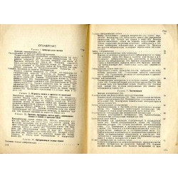 Proizvodstvo masla / Производство масла